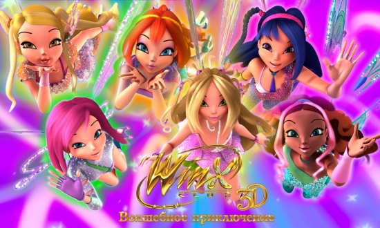 Обои WInx Волшебное приключение, Винкс в биливиксе в полете