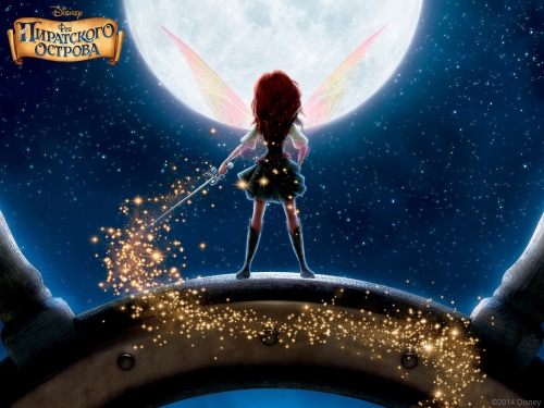 Зарина - фея Пиратов