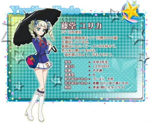 Айкацу! Профиль Юрико