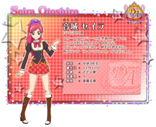 Айкацу! Профиль Сейры
