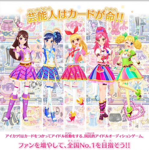 Айкацу! Красивая картинка