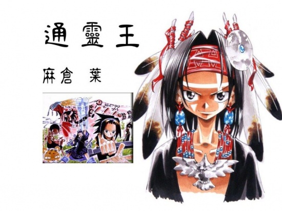 Шаман Кинг Хао Асакура