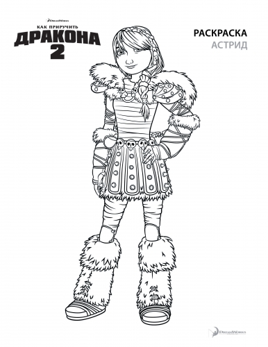 Как приручить дракона 2 Раскраска Астрид