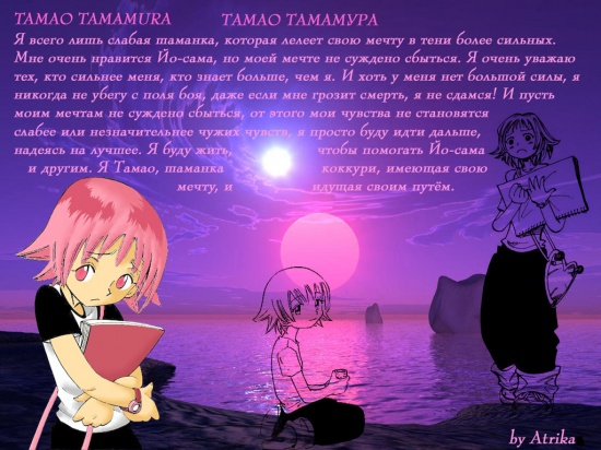 Tamao