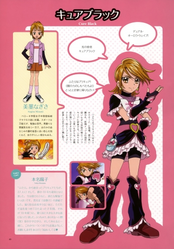 Futari wa Pretty Cure Нагиса Мисуми