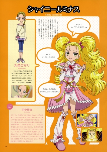 Futari wa Pretty Cure Shiny Luminous