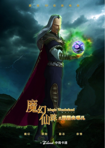 Колдун и Кристалл