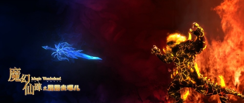 Волшебная Страна Чудес Дух огня