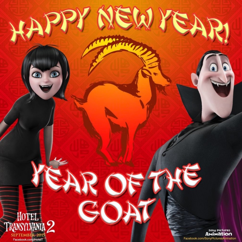 Монстры на каникулах и поздравление с годом козы