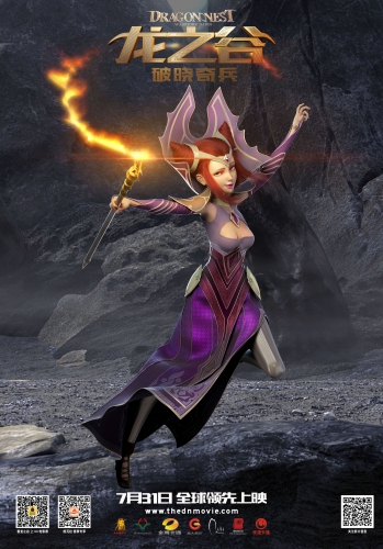 Гнездо Дракона Касарана постер