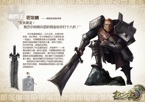 Гнездо Дракона Барнак иллюстрации