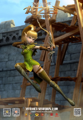 Гнездо дракона Лия