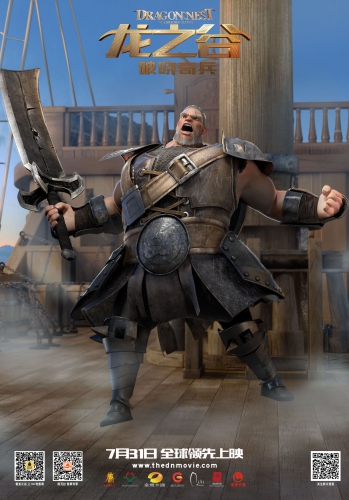 Dragon Nest: Warriors' Dawn постер