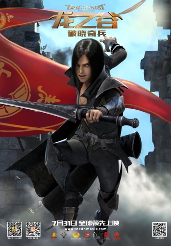 Гнездо Дракона постер с Вельскудом