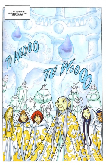 Чародейки перед вручением даров кажется.