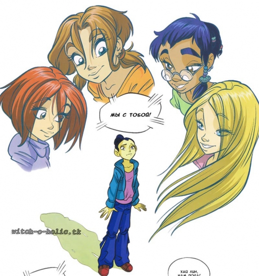 Хай Лин и девочки