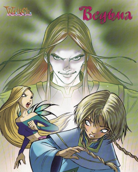 Плакат с Элион