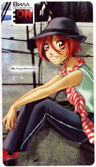 Вилл в стильном наряде