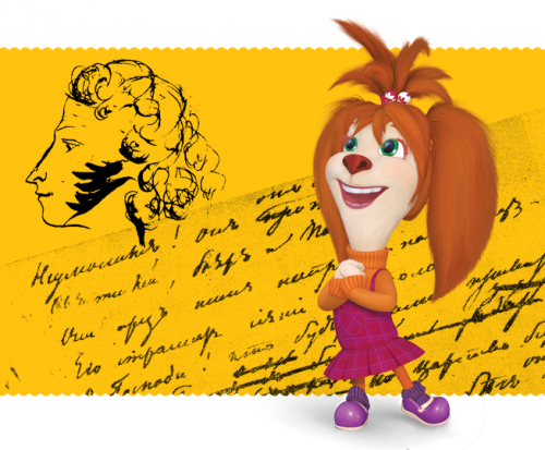 Лиза любит творчество А.С. Пушкина