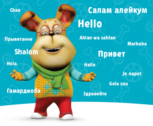 Барбоскины Гена и приветствия на разных языках