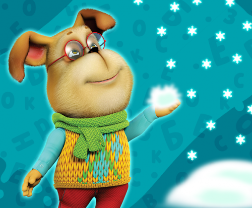 Гена и падающий снег