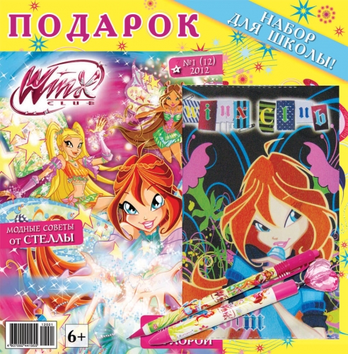 Обложка первого выпуска журнала