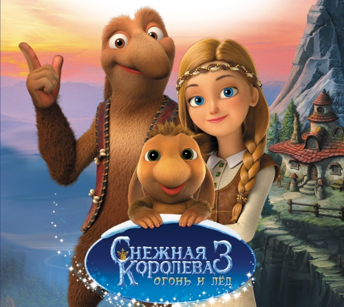 Снежная Королева 3, милая картинка с Гердой и Ормом