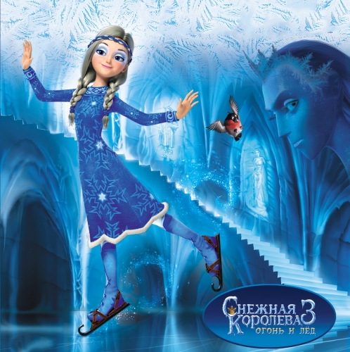 Снежная Королева Герда в зимнем наряде на коньках