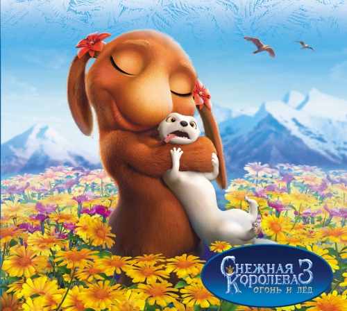 Снежная Королева 3 Луте не комфортно