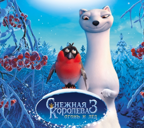 Снежная Королева 3 Снегирь и Лута
