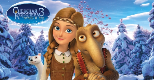 Снежная Королева 3 Герда и Орм