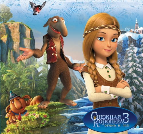 Снежная Королева Огонь и Лед картинка