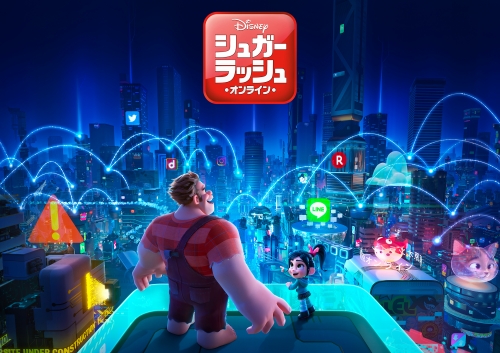 Ральф и Ванилопа любуются на просторы интернета