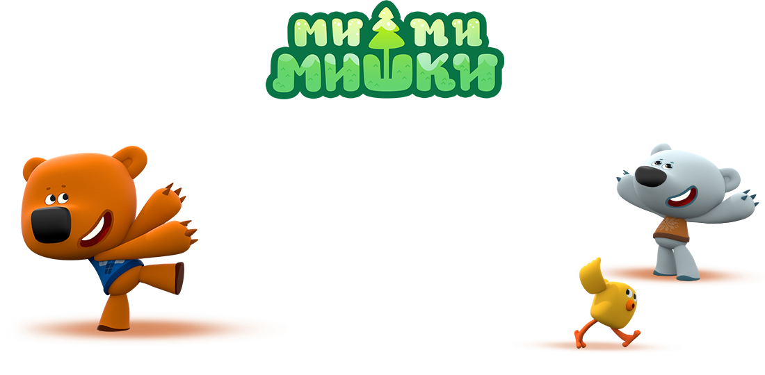 Мимимишки картинки на прозрачном фоне
