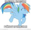 Радуга