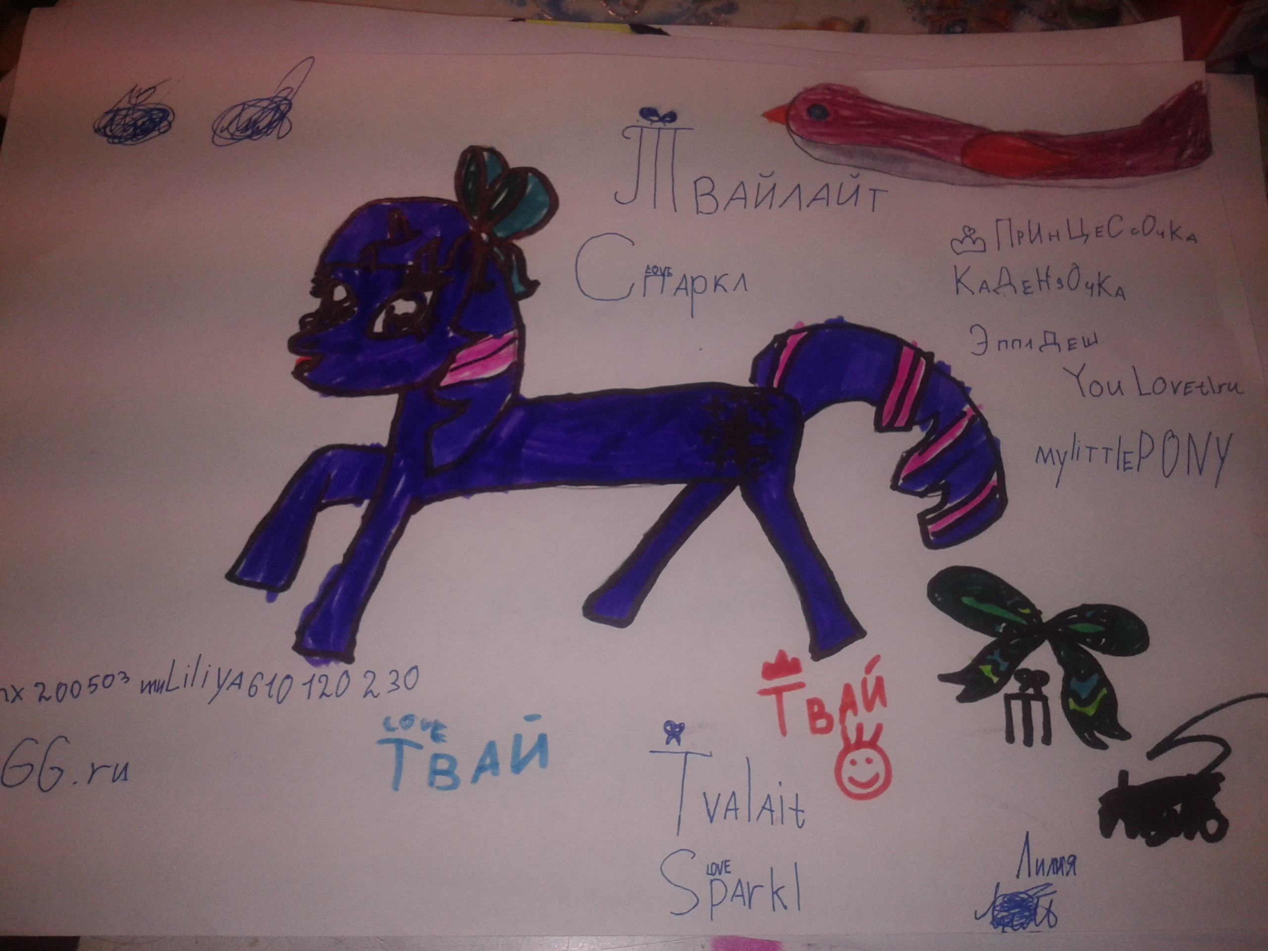 Искорка - Рисунки - YouLoveIt.ru