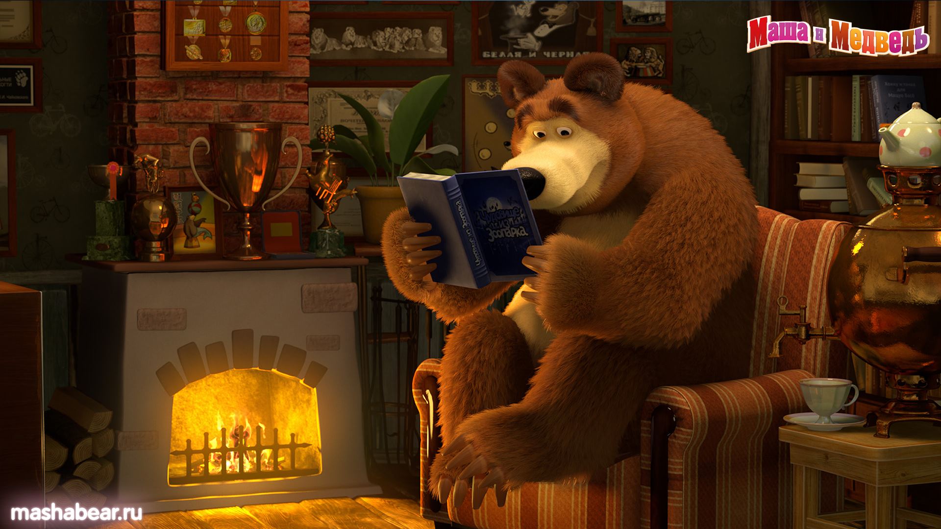 Маша и медведь phonk histed. Маша и медведь 2009. Медведь с мультфильма Маша и медведь. Маша и медведь чтение.