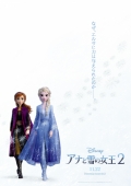 Холодное Сердце 2 HD большой постер с Эльзой и Анной