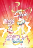 Sailor Moon Eternal 2020 арт с Сейолор Мун и Чибиусой