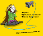 Официальный сайт