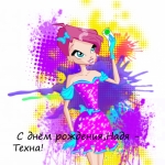 Подарок
