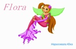 Фанарт Флора русалка, автор Юля Мещерякова