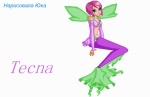 Фанарт Техна русалка, автор Юля Мещерякова
