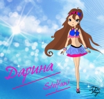 Дарина