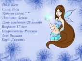Ксен био