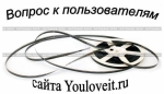 Achtung!Achtung! У меня вопрос!