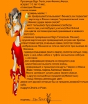 Информация о Fenix