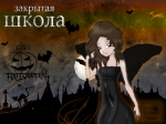 Helloween