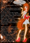 БИО Нераты