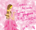 подарок